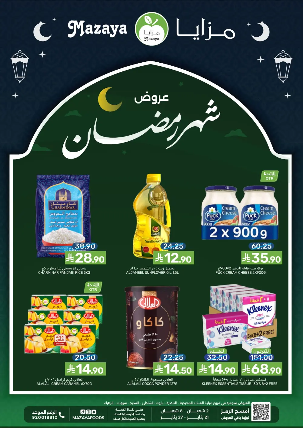 Ramadan Grocery Offers 2026